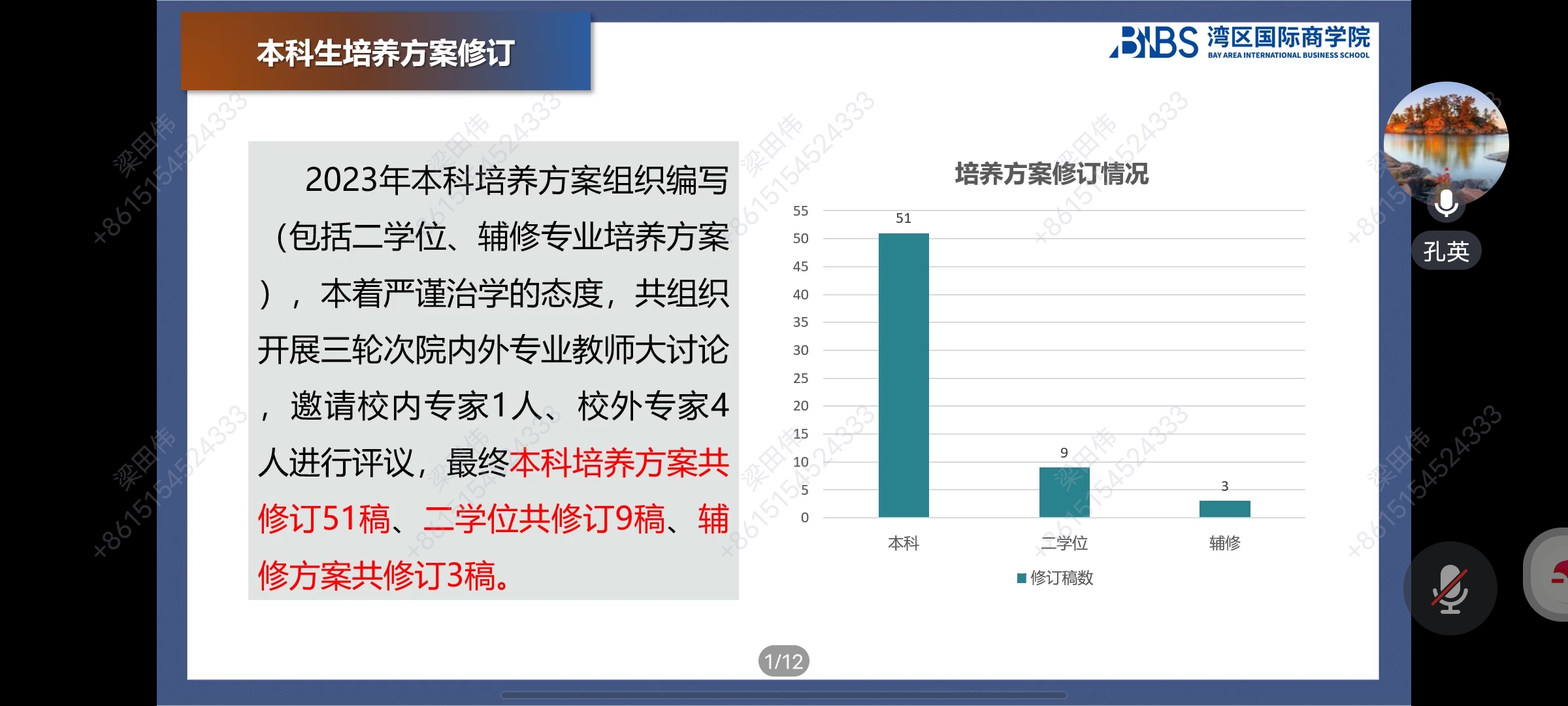 孔英.jpg