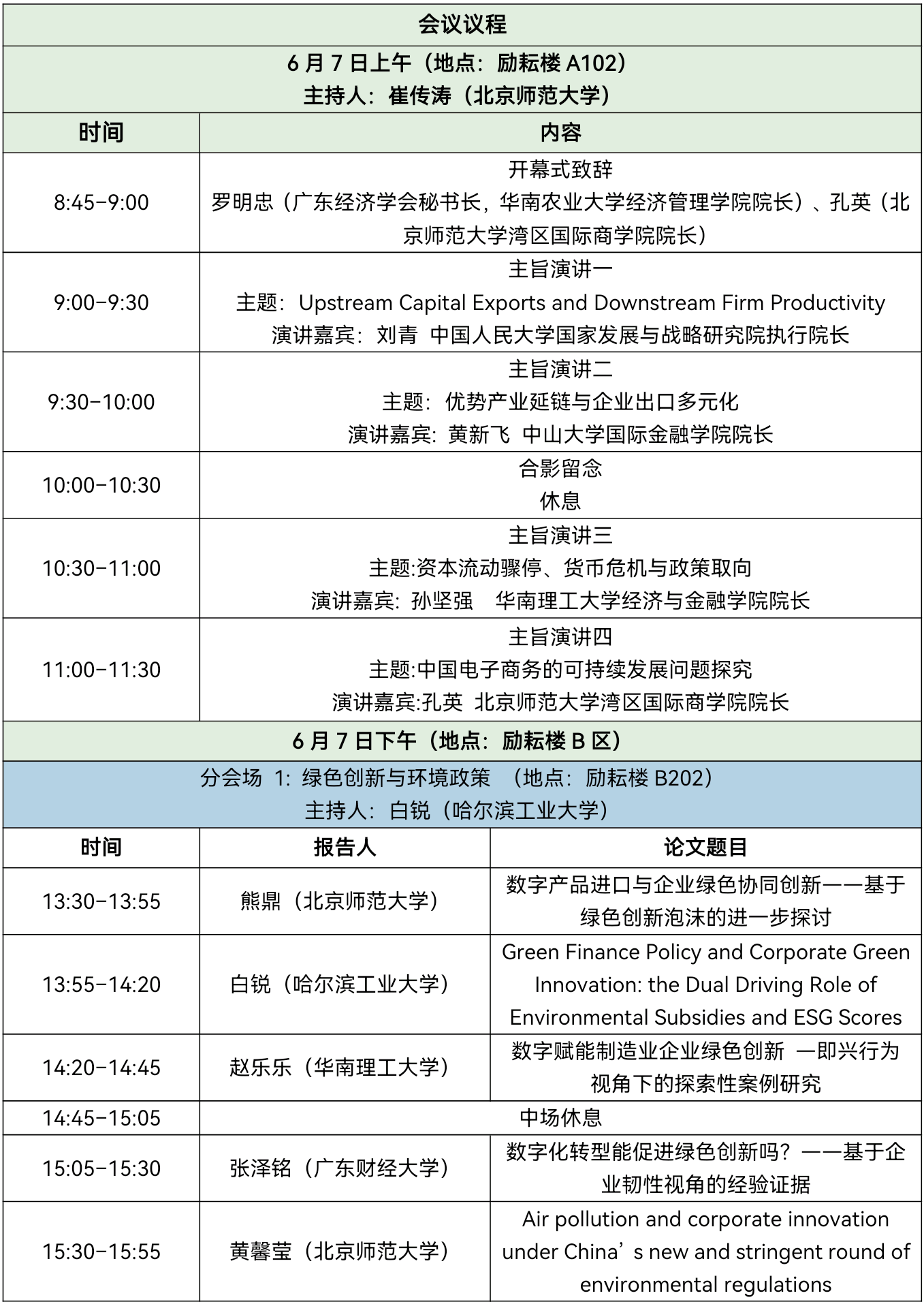 微信图片_20250606151140.png