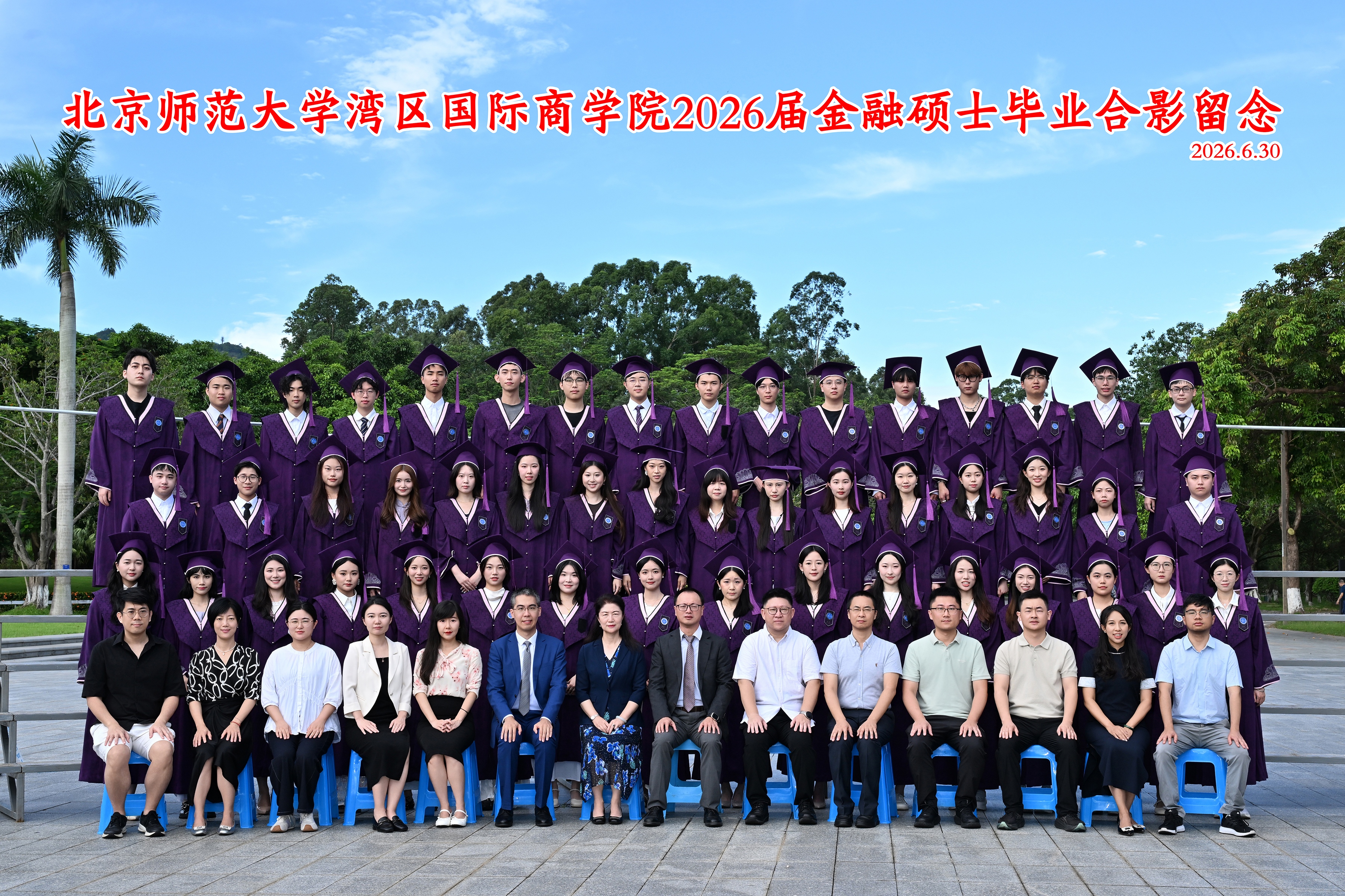 金融硕士合影.jpg 金融硕士合影.jpg