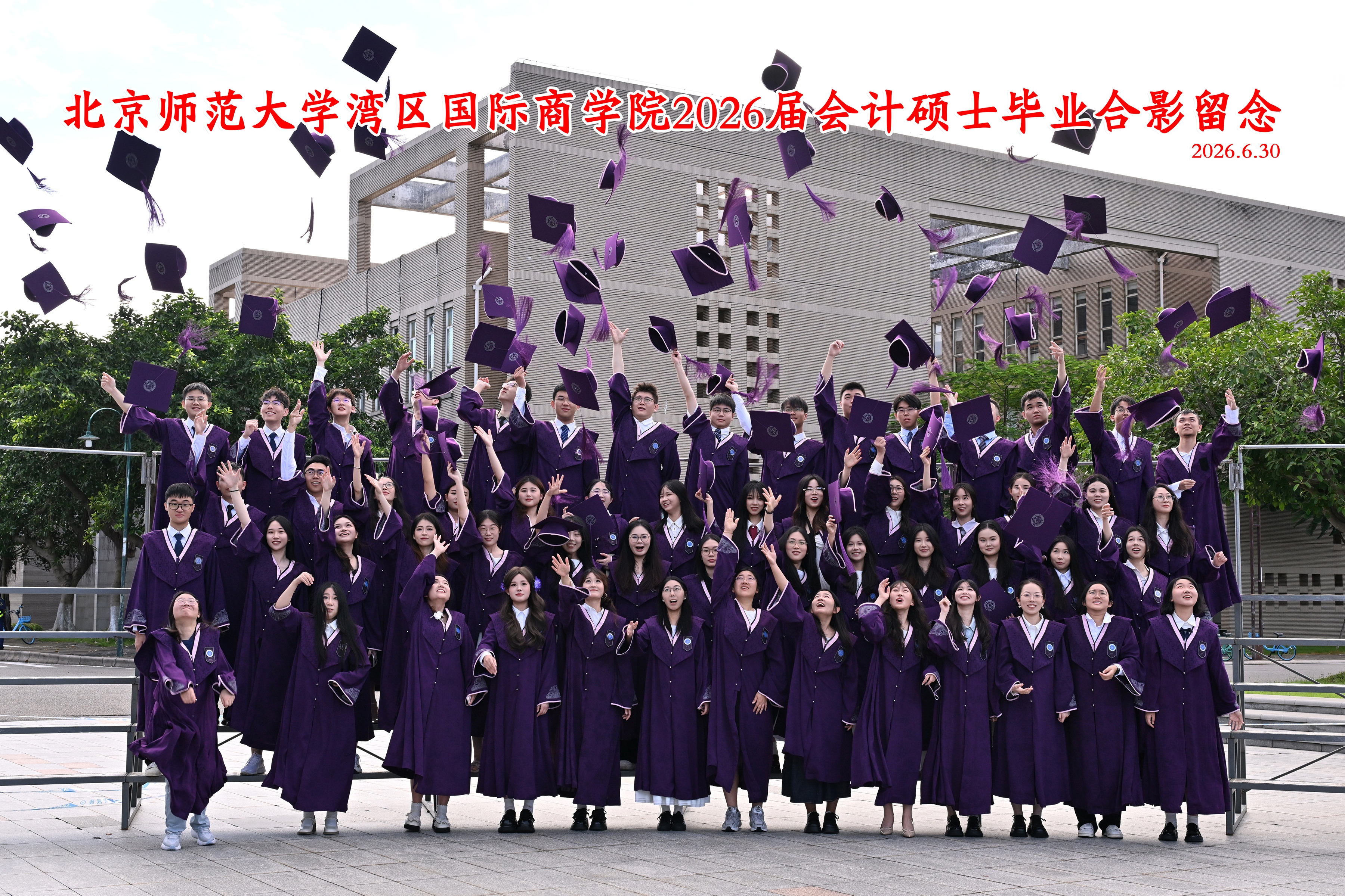 会计硕士抛帽.jpg 会计硕士抛帽.jpg