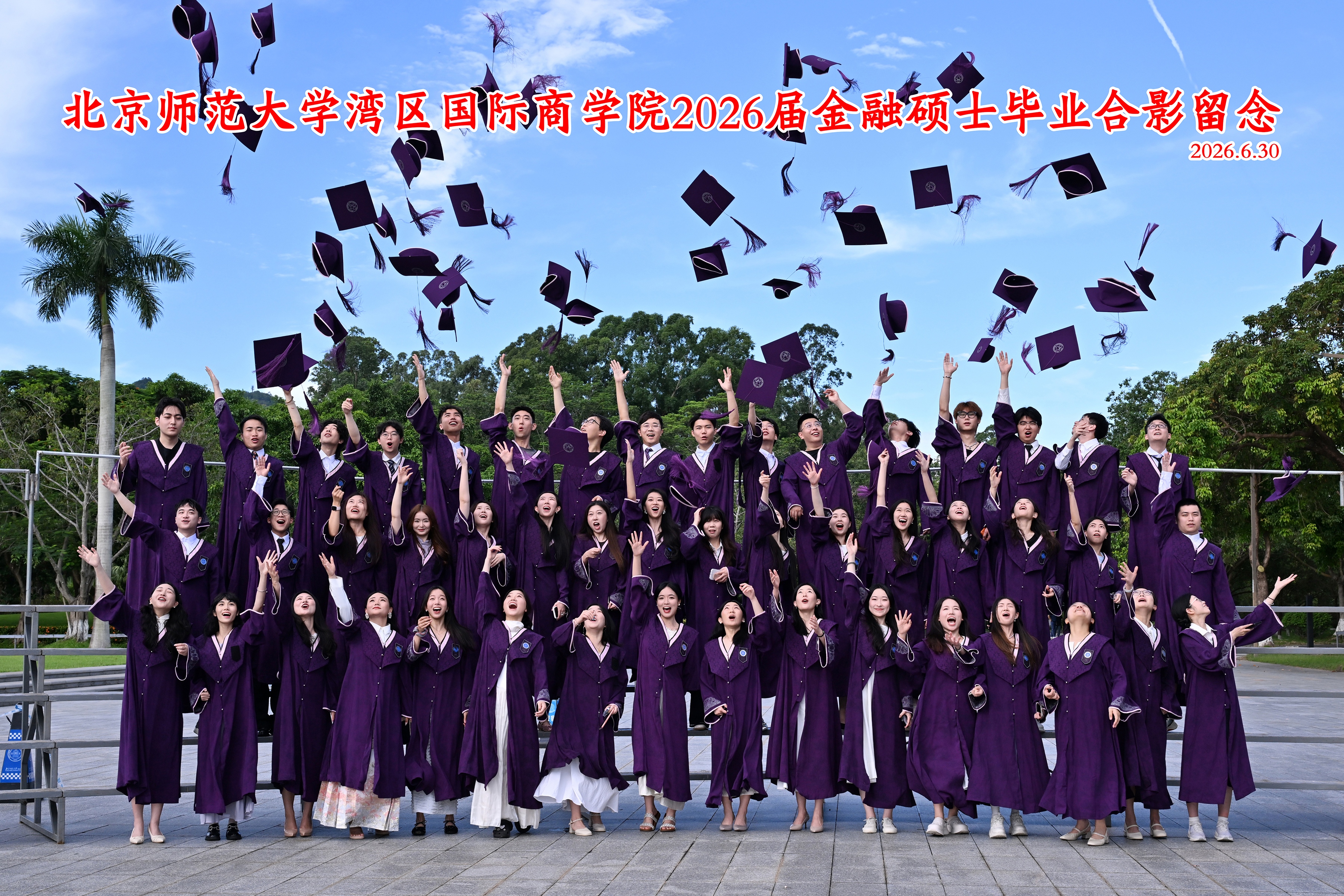 金融硕士合影2.jpg 金融硕士合影2.jpg